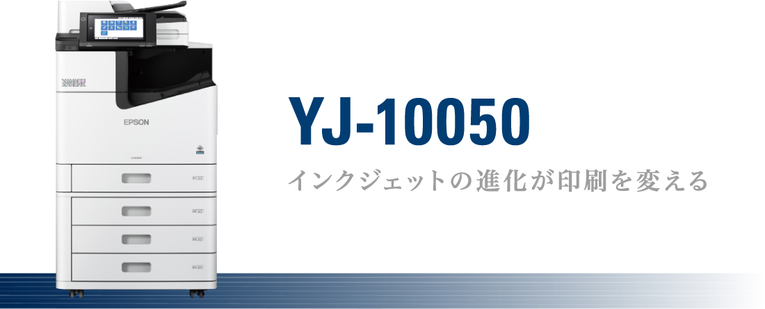 YJ-10050②