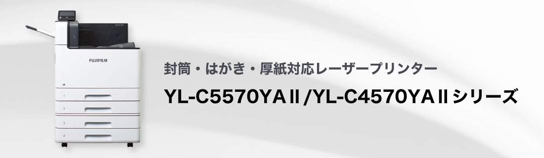 ②YL-C4570YA　済